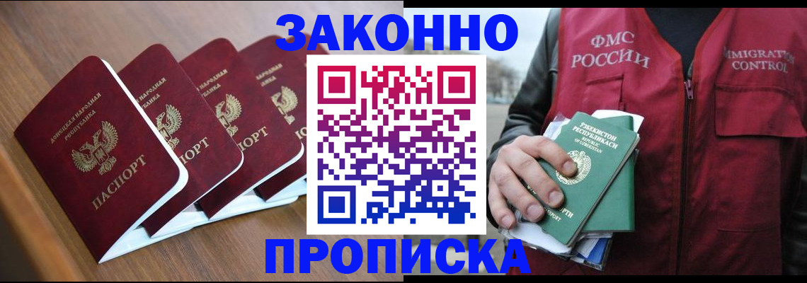 временная регистрация в квартире в Заречном