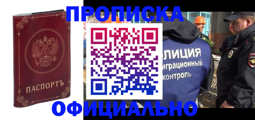 миграционный учет в Заречном