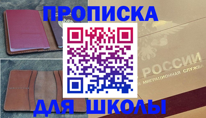 прописка поиск в Заречном