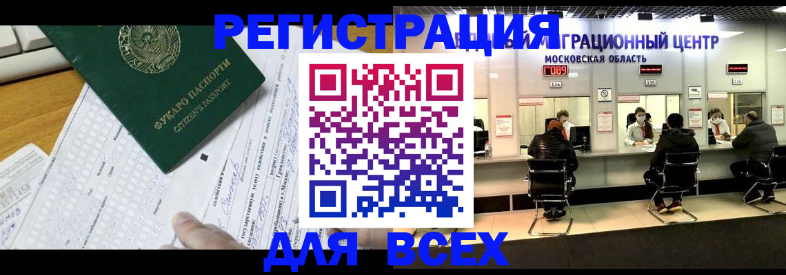 прописка паспорт в Заречном